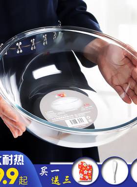 家用耐热超大钢化玻璃和面盆大号烘焙和面打蛋碗水果沙拉碗调味碗