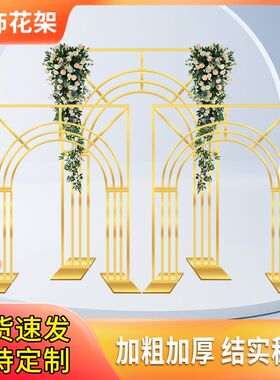 新款婚庆婚礼道具铁艺镀金弧形拱门屏风背景架子舞台布置装饰摆件