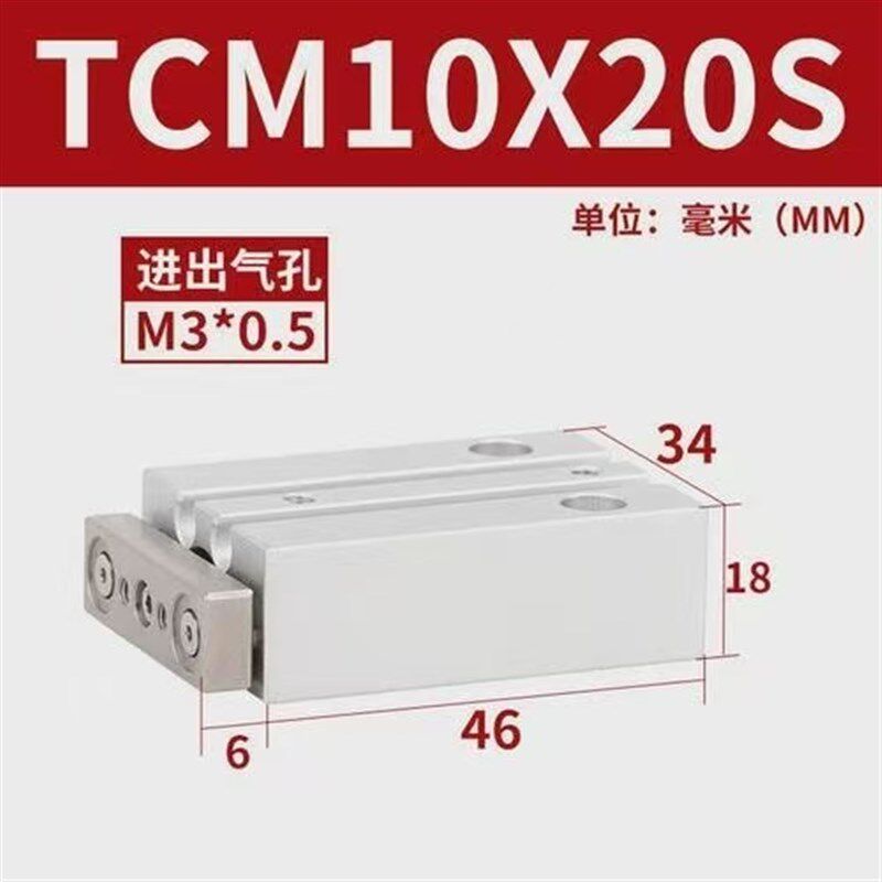 微型气缸TCM10X20S/10/16/20//32/40/50/63/80//10/15/20//30