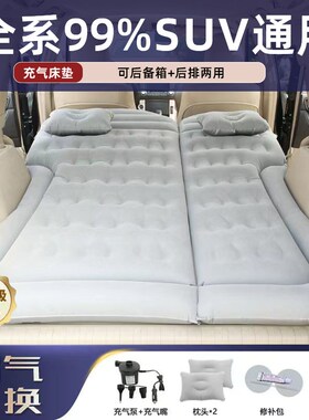 车载充气床汽车用品中后排睡垫睡觉床垫通用SUV后座气垫床旅行床