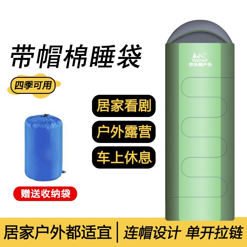 悠乐朋睡袋通用款隔脏便携保暖室内外两用单人双人露营过夜睡袋