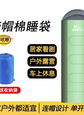 悠乐朋睡袋通用款隔脏便携保暖室内外两用单人双人露营过夜睡袋