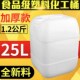 加厚25升塑料桶方桶食品级酵素桶家用储水桶油桶酒桶化工桶废液桶