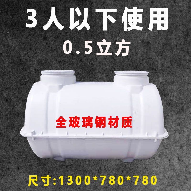 玻璃钢化粪池新农村厕所污水改造家用成品三格式加厚隔油池