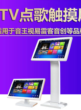 雷石视易音王点歌机KTV点歌触摸屏显示器19寸22寸家庭KTV点歌系统