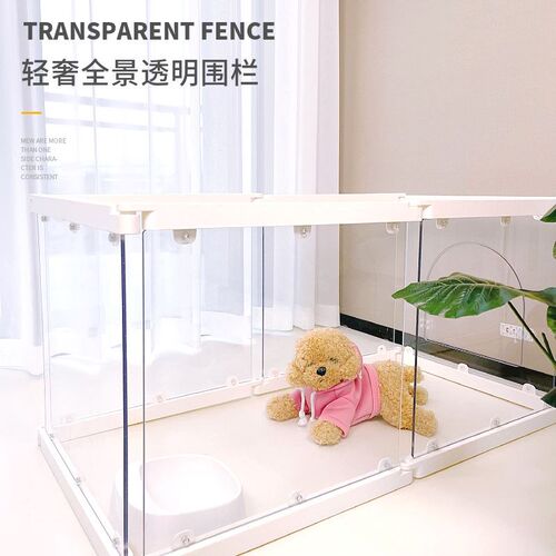 萌小宝透明宠物围栏狗笼猫笼兔笼自由组合拼接可扩展栅栏室内室外