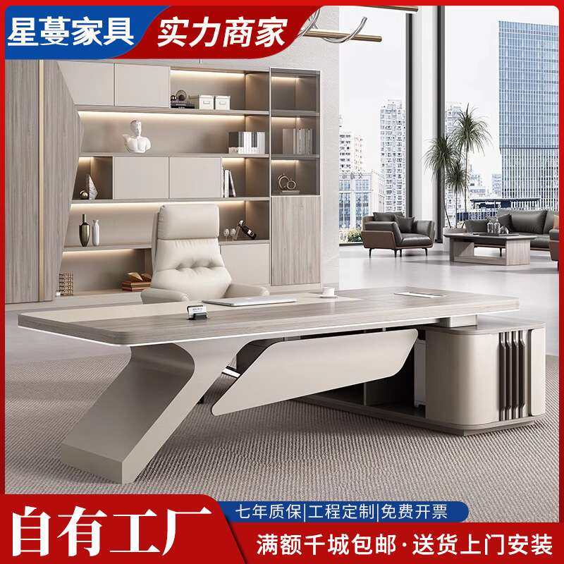 简约现代办公桌老板桌总裁桌椅组合经理大气大班台领导办公室家具,3C数码配件,其它配件,淘宝优惠券,粉丝福利购,淘宝优惠卷