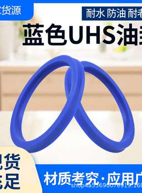 车削红色密封圈UHS920*950*20/750*780*20/820*850*20/400*430*20
