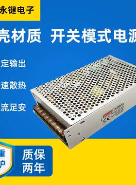 12V20A开关电源 S-240-12监控LED电源AC转DC直流铝壳供电驱动电源