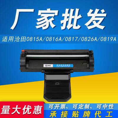 适用沧田CTP2206打印机墨盒 CTP2218 2202 2210 2268 CP0816A硒鼓