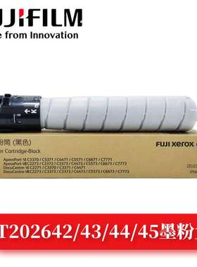 富士施乐CT202642原装粉盒C3370,C3371,C5571六代黑彩色墨粉盒