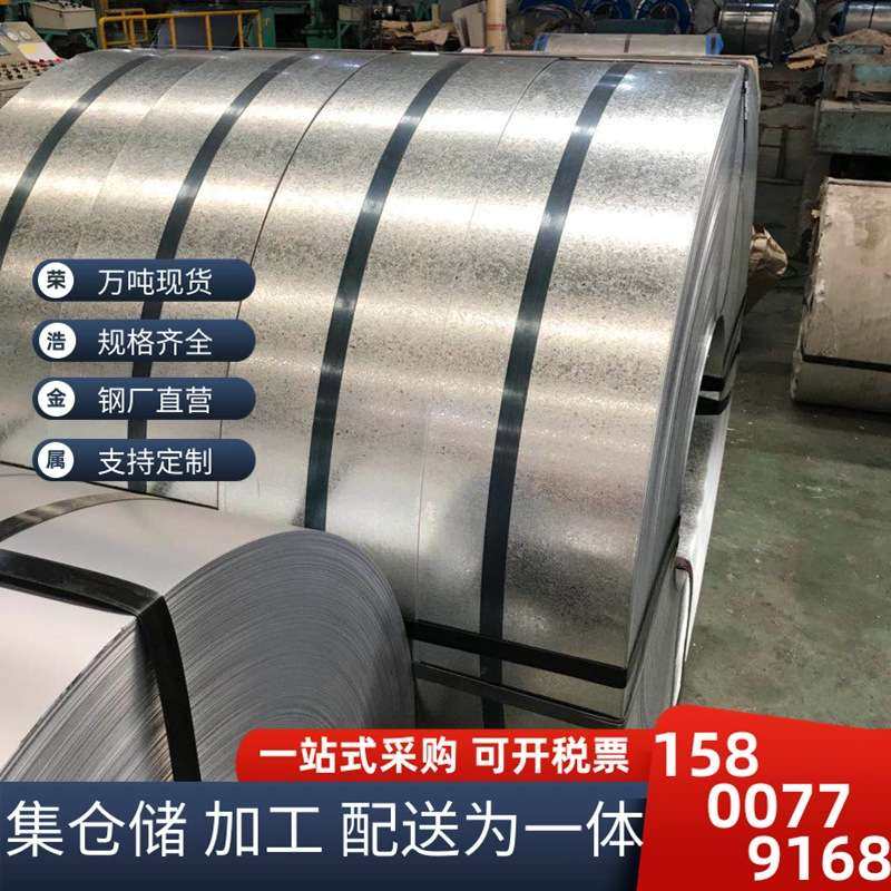 厂家直供 镀锌卷 镀锌板0.3-3.0镀锌卷板DX51D+Z无花无油高锌层卷,3C数码配件,其它配件,淘宝优惠券,粉丝福利购,淘宝优惠卷