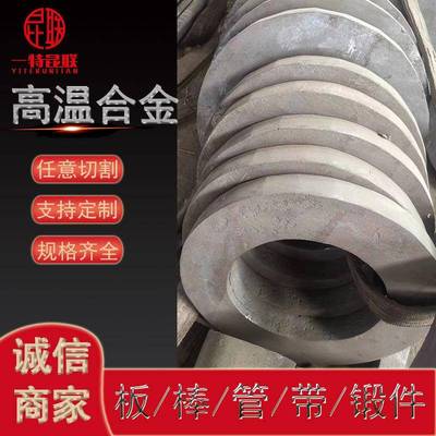 供应GH3652高温合金棒 固溶强化型镍基合金圆钢 可切割 规格全