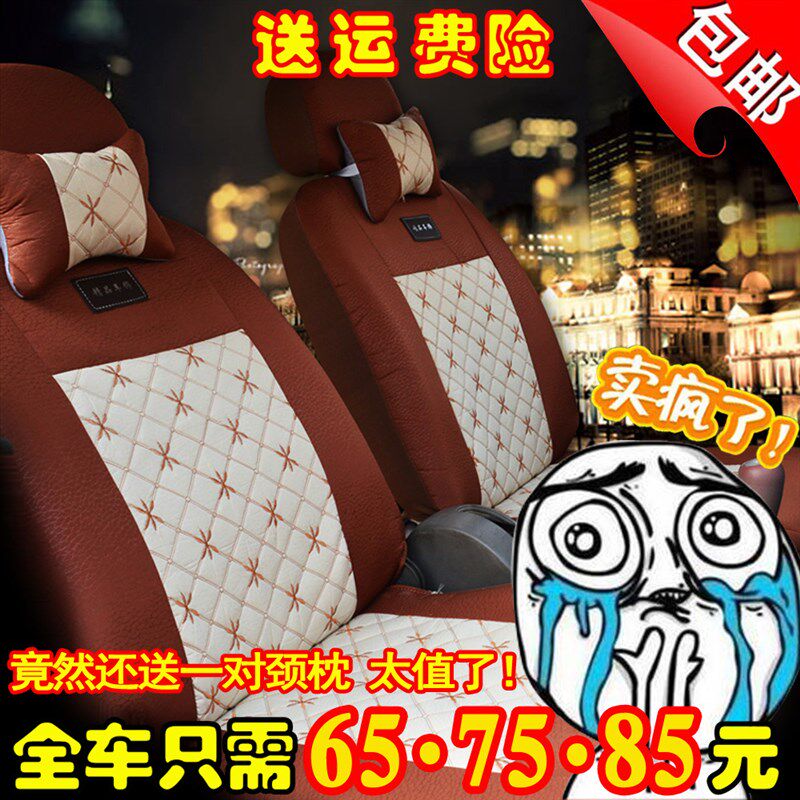 新老五菱之光荣光V宏光SV荣光小卡单排双排小卡5/7/8坐面包车座套