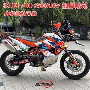 适用于KTM790ADV 画车贴拉花个性 改装 贴膜防水 890ADV贴纸贴花版