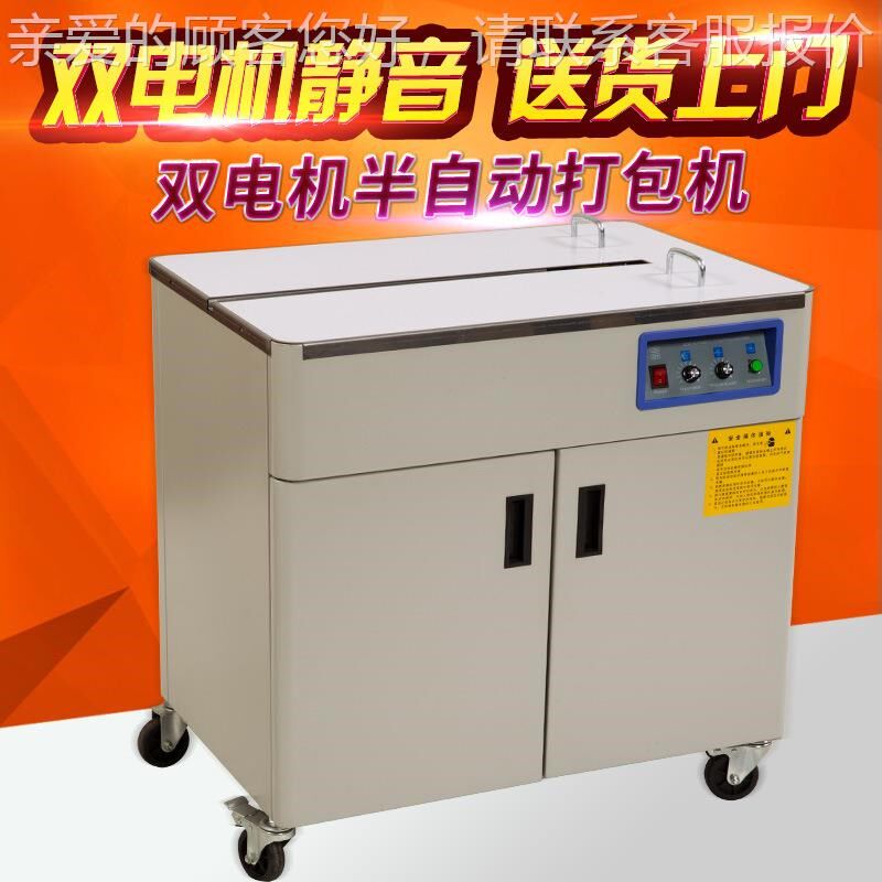 双电机动打包音机纸箱盒子木自箱材料静半捆ILZ扎打包机