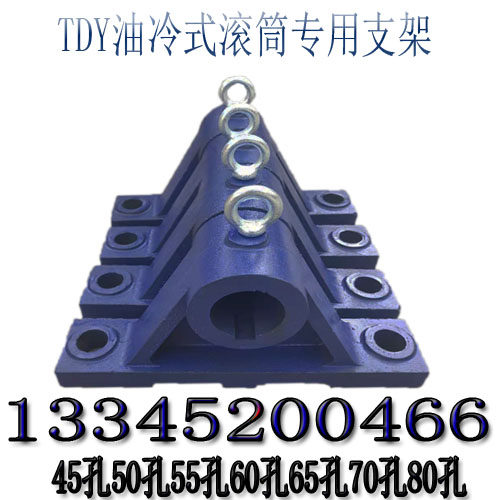 TDY油冷式电动滚筒支架电动滚筒瓦座电动滚筒支架 滚筒支撑架