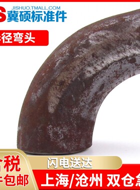 90度变径弯头无缝冲压弯头90E(L)R异径焊接弯头碳钢变径弯头