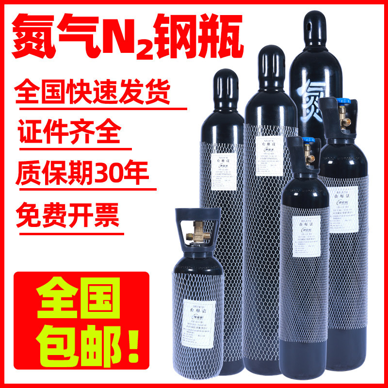 氮气瓶4/10/15L升钢瓶黑色高压罐新瓶安诚国标QF-2工业用便携