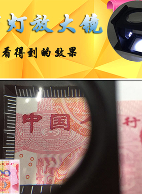 高清放大镜20倍金属印刷网点纺织照布镜小带LED灯刻度便携式折叠