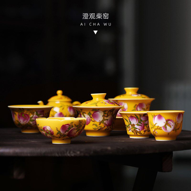 澄观柴窑茶具帝王黄釉九桃五蝠品茗杯桃子盖碗壶承花瓶功夫茶道