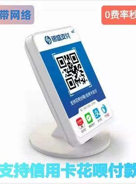 银盛支付小Y管家二维码语音提示器商家收款码云喇叭4G收款音响