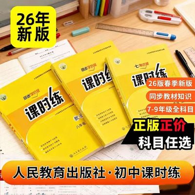 同步单元测试卷专项期中末卷子