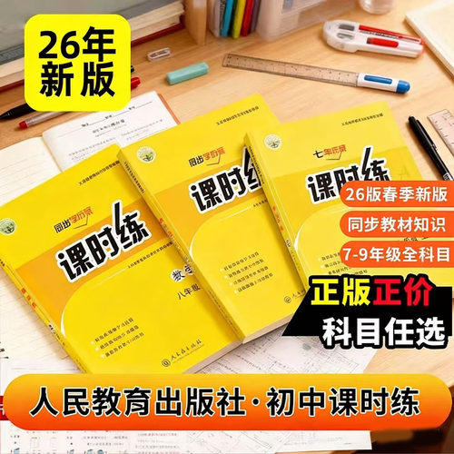 同步单元测试卷专项期中末卷子