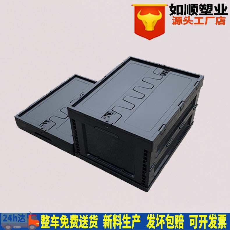 黑色带盖 塑料折叠箱周转箱 塑胶折叠收纳箱加厚仓储户外物流胶箱