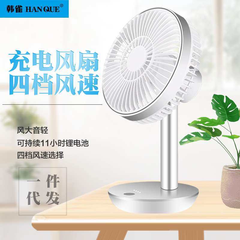 韩雀充电风扇桌面大风力风扇创意usb小风扇台式迷你静音充电风扇,3C数码配件,其它配件,淘宝优惠券,粉丝福利购,淘宝优惠卷