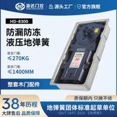 海达地弹簧HD 8300有无框玻璃门270KG重型转轴通用型配件大地弹簧