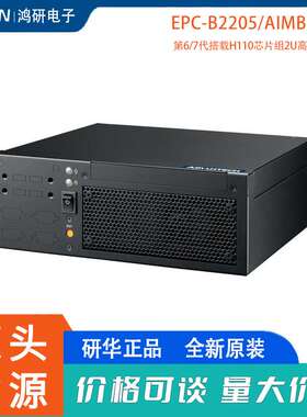 EPC-B2205/AIMB-2205研华工控机7代i3/i5/i7-7100/7500/7700黑色