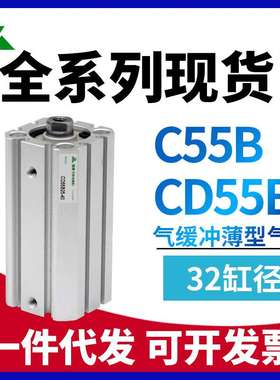 CD55B樱美C55B32-CD55B32-10-20-30-50-60-80-100M薄型气缸 CD55L