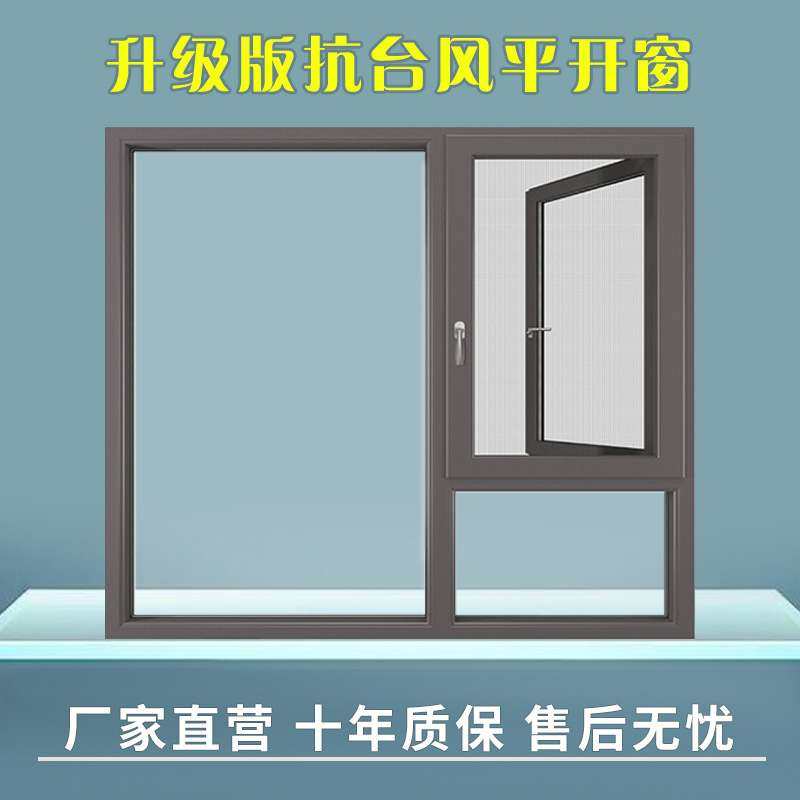商品房高楼层封阳台抗风双层钢化玻璃窗户防蚊神器铝合金平开门窗,3C数码配件,其它配件,淘宝优惠券,粉丝福利购,淘宝优惠卷