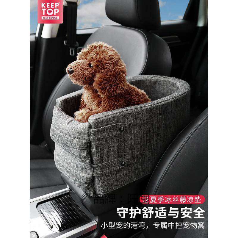 宠物车载垫狗狗中控汽车狗窝前排防脏坐垫安全座椅猫咪坐车用神器,3C数码配件,其它配件,淘宝优惠券,粉丝福利购,淘宝优惠卷
