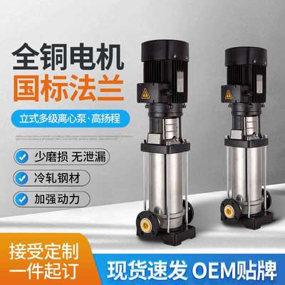 厂家供应QDL6.3锅炉增压补水泵立式多级离心泵宾馆叠压供水泵