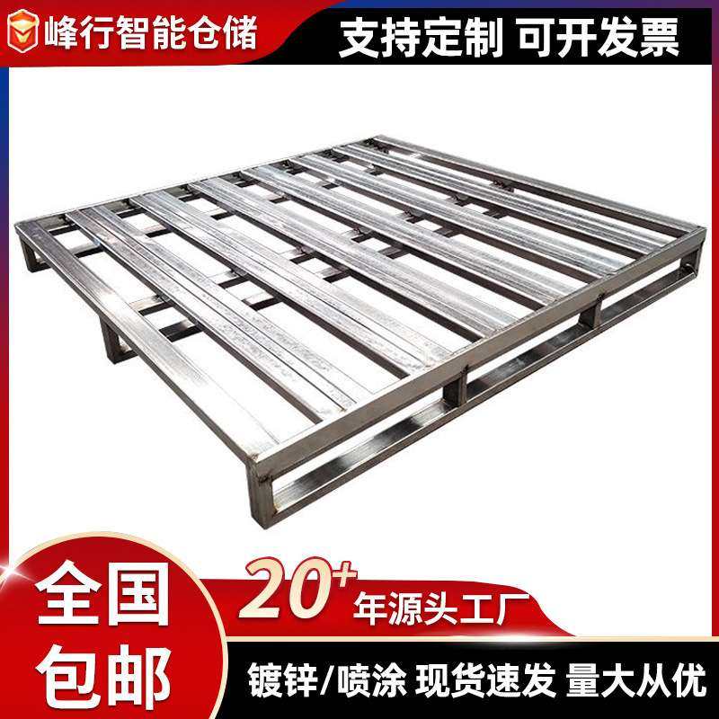 钢制卡板防潮承重镀锌钢托盘叉车通用仓储物流栈板仓库地台垫板,3C数码配件,其它配件,淘宝优惠券,粉丝福利购,淘宝优惠卷