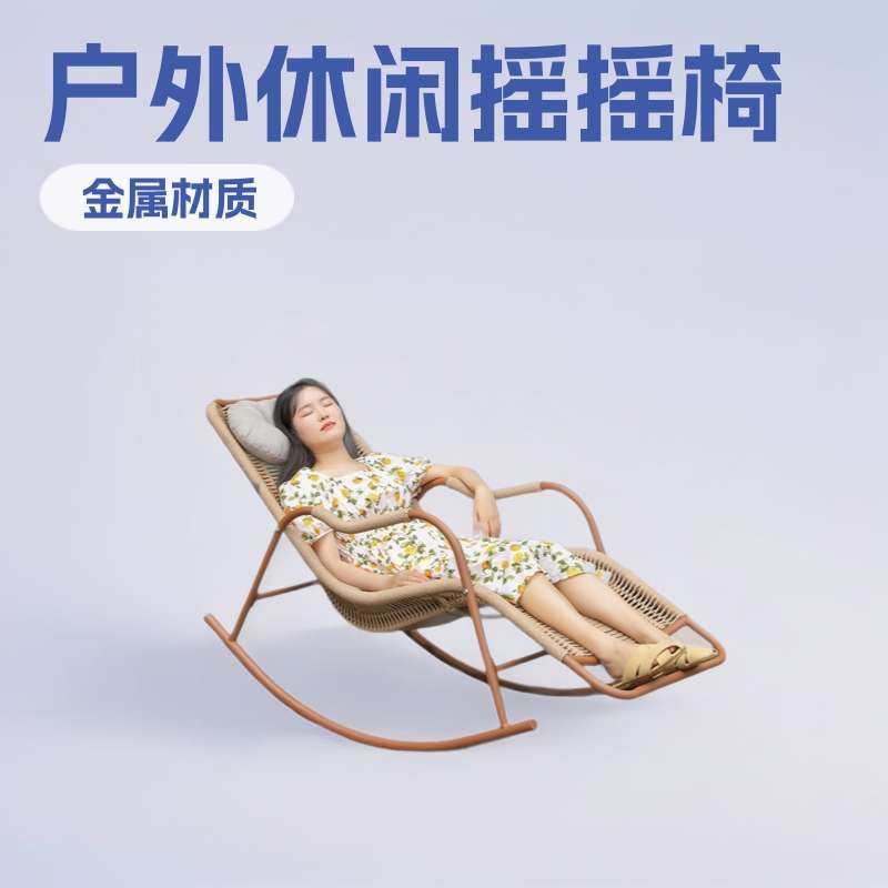 户外懒人摇摇椅藤躺椅午休家用户外庭院露台逍遥椅阳台休闲椅摇摆,3C数码配件,其它配件,淘宝优惠券,粉丝福利购,淘宝优惠卷