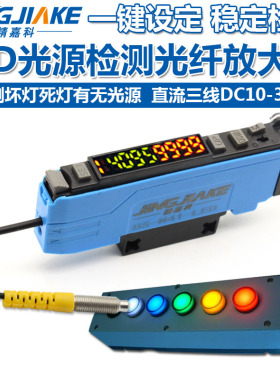 环境光传感器BS-N41-LED光源 检测光强度放大器可检测 LED灯珠