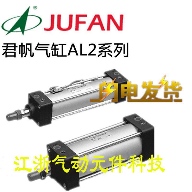 JUFAN君帆气缸AL2A-G-SD/FA/LB/CA-63*25*40*50*75*100/150*200ST