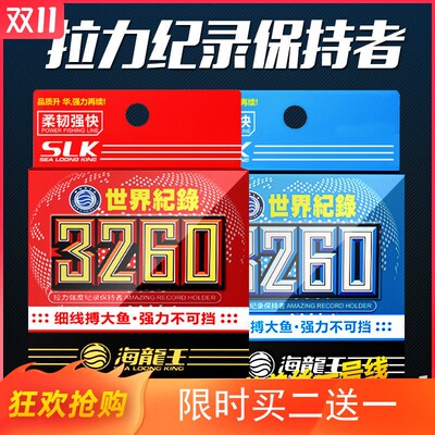 [升级款]海龙王世界纪录3260鱼线主线子线尼龙线竞技黑坑钓鱼渔线