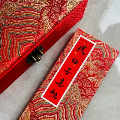 【小白手写】送日子喜帖报日帖订婚提亲聘书定制书法毛笔国风礼盒