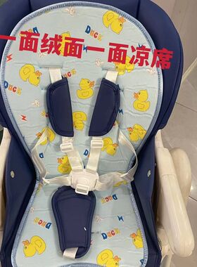 通用型儿童餐椅双面垫四季可用爱音pouch保暖内垫凉席配件
