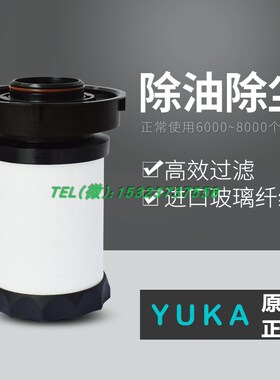 YUKA DT精密滤芯 压缩空气过滤器滤芯 空压机高效净化气体除油雾