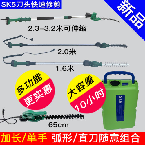 加长伸缩杆高枝剪电动绿篱机果树修枝机篱笆剪修球机充电式修剪机