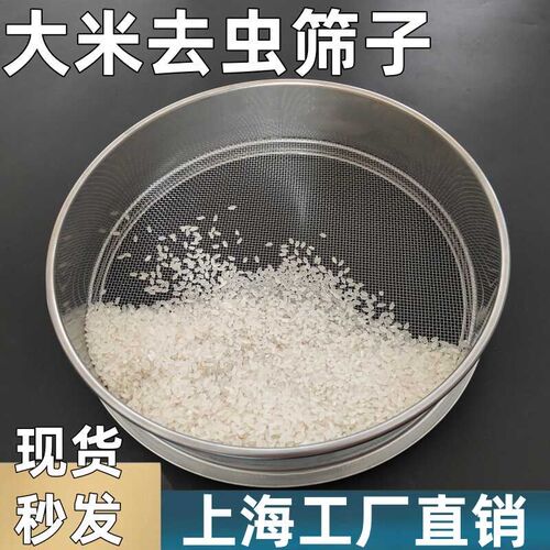 大米筛子筛网过滤网筛荞麦皮筛子304不锈钢分样筛家用去米虫筛子