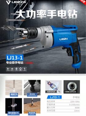 力剑电钻10-1有线多功能插电手电转钻家用220v大功率小型10-2 -3