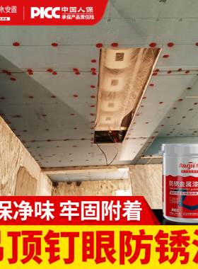 石膏板钉眼防锈漆金属防腐吊顶螺丝自攻钉白色水性油漆防锈膏桶装