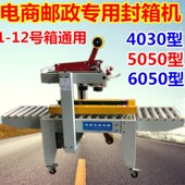 华跃牌4030小型1 12号电商全自动纸箱胶带封箱机快递打包机一体机