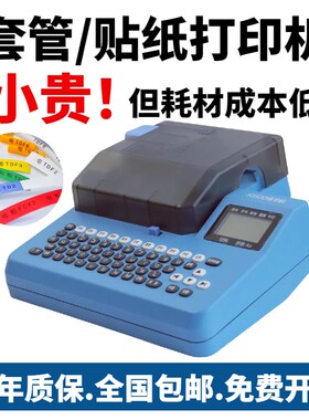 乐锐思线号机K600号码管线号打印机线标PVC套管全自动手持号码机